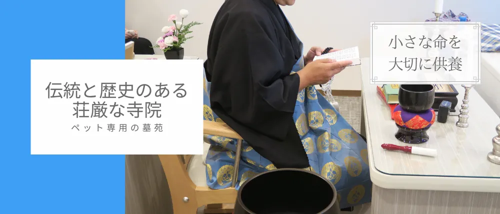 六季の庭
