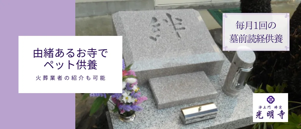 光明寺