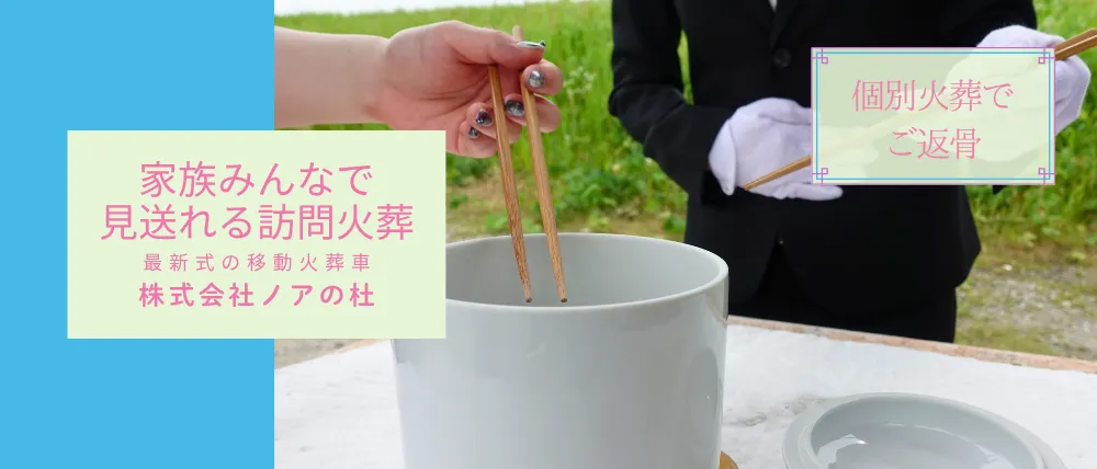 株式会社ノアの杜